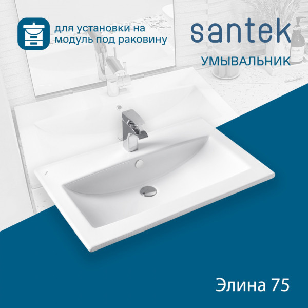 Раковина мебельная Santek Элина 750x470x172 белая (1WH501619) Раковина мебельная Santek Элина 750x470x172 белая (1WH501619)