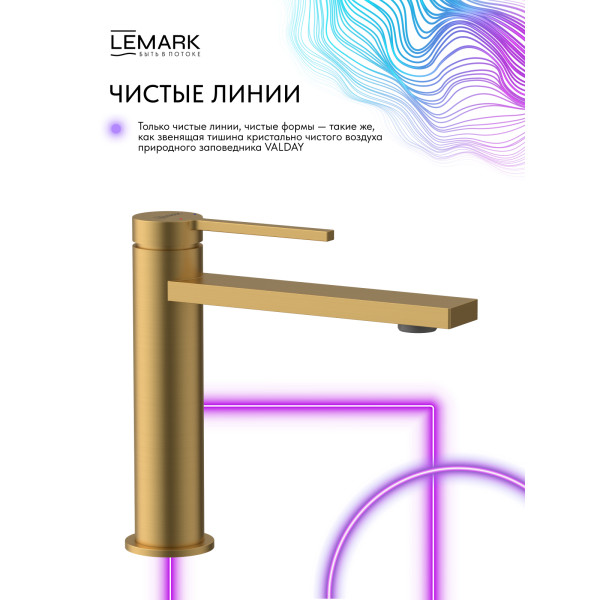 Смеситель для раковины Lemark Valday золотой (LMF-8112B-BRG)