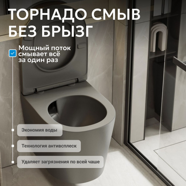 Унитаз подвесной Abber Bequem 355x490x360 серый матовый (AC1102TMG) Унитаз подвесной Abber Bequem 355x490x360 серый матовый (AC1102TMG)