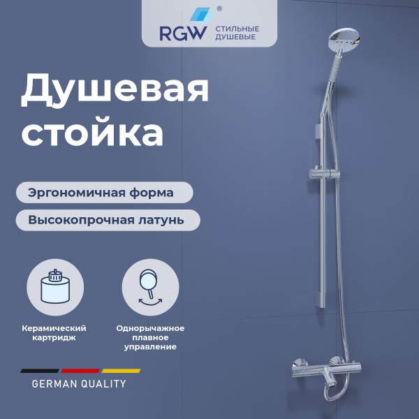 Душевая система RGW Shower Panels хром (30140123-01)