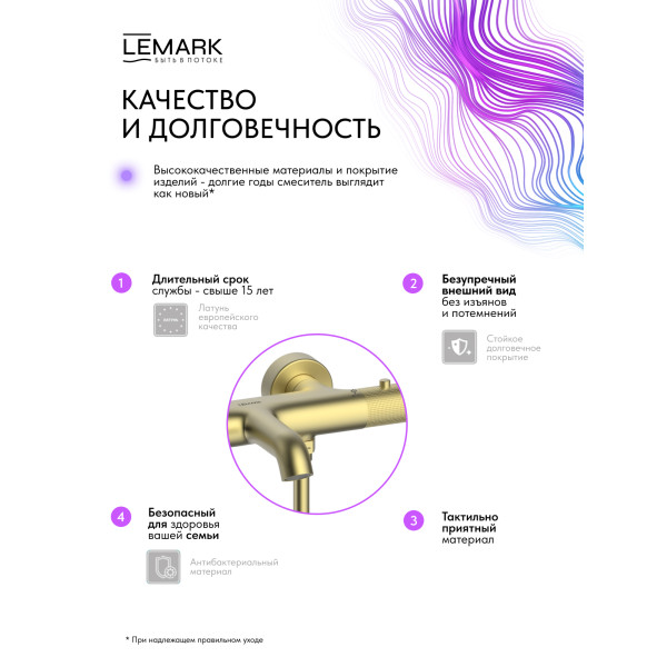 Смеситель для ванны и душа Lemark Beluga с душевым комплектом золотой (LMF-8042B-BRLG)