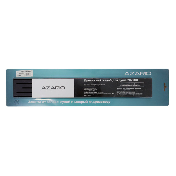 Душевой лоток горизонтальный Azario 360° 700 D40(50) с решеткой черный