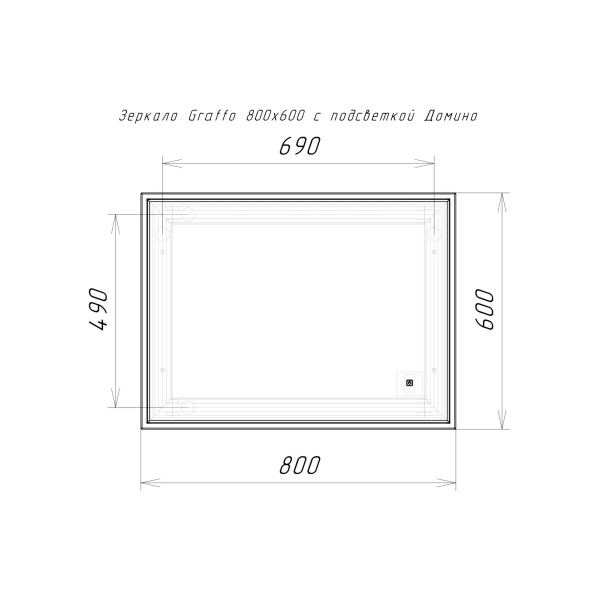 Зеркало Graffo 800х600 графит матовый с подсветкой Домино (DGr2109Z)