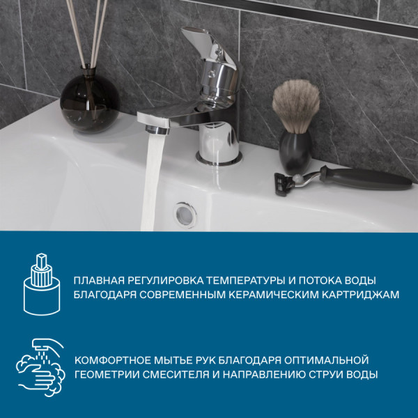 Смеситель для раковины Santek Кант хром (WH5A02002C001)