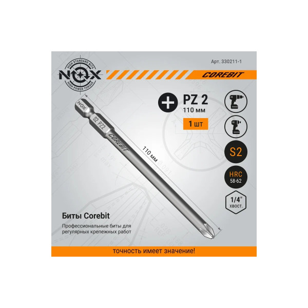 Бита Nox E6,3 Pz2-110, 1 шт карта COREBIT (330211-1)