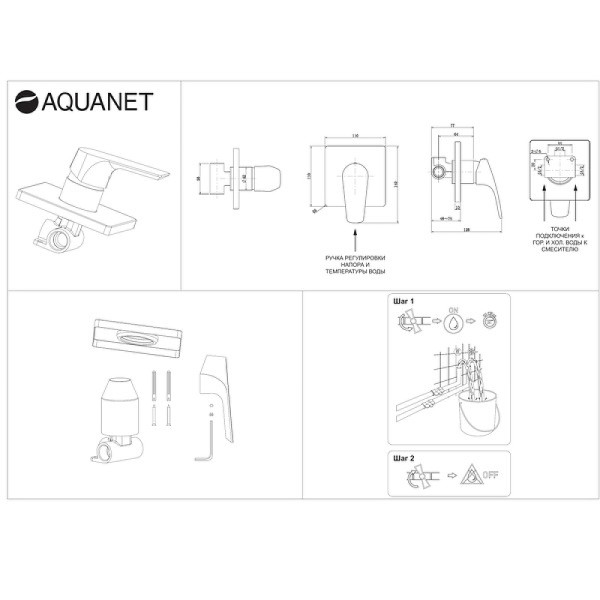 Смеситель для душа Aquanet Static черный матовый (AF330-50B)