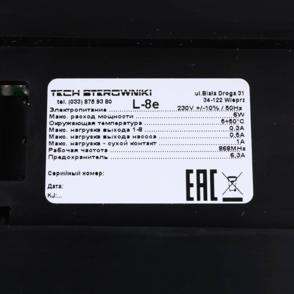 Контроллер для теплого пола беспроводной Stout L-8e (8 зон) (STE-0101-008000)