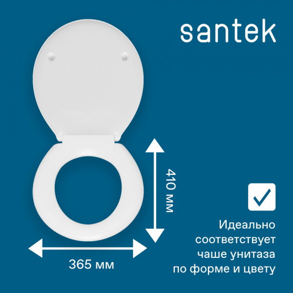 Сиденье для унитаза Santek Бриз белое (1WH106901)