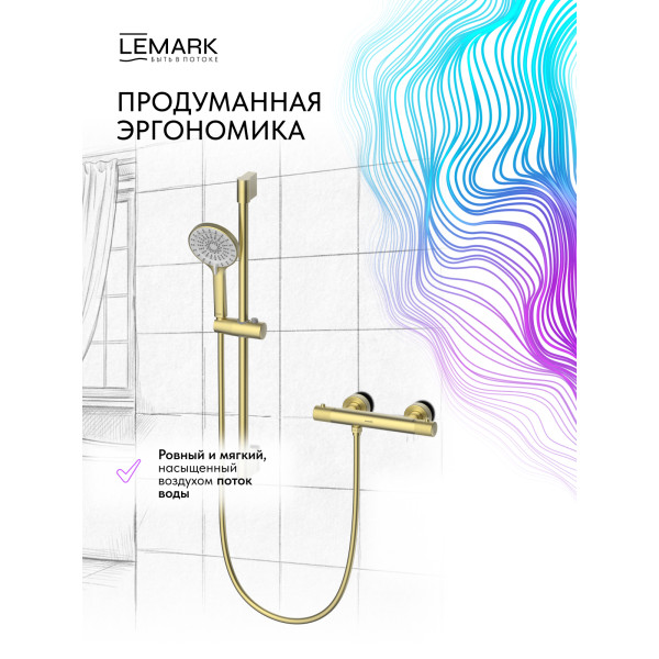 Смеситель для душа Lemark Beluga с душевым комплектом золотой (LMF-8044B-BRLG)