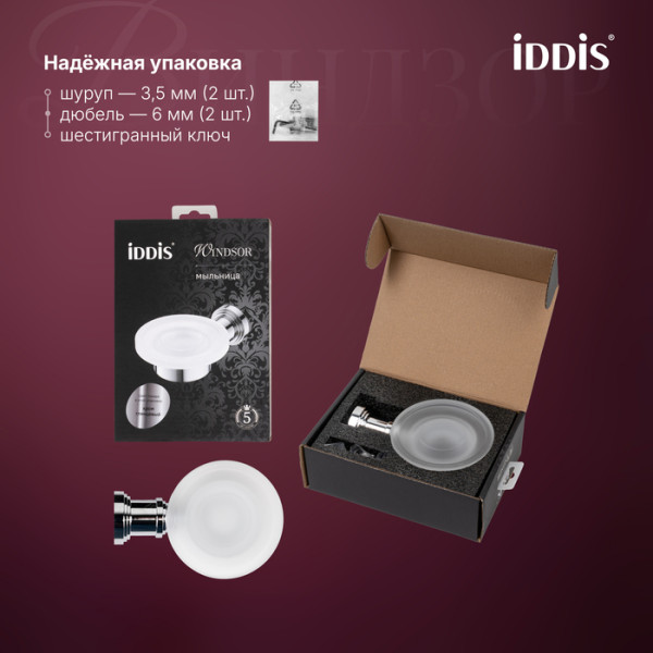 Мыльница Iddis Виндзор хром глянцевый (WINSCG0i42)