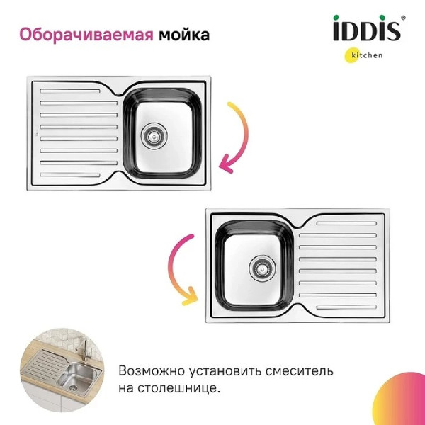 Мойка для кухни врезная Iddis Strit S 78x48 с сифоном нержавеющая сталь шелк (STR78SDi77S)