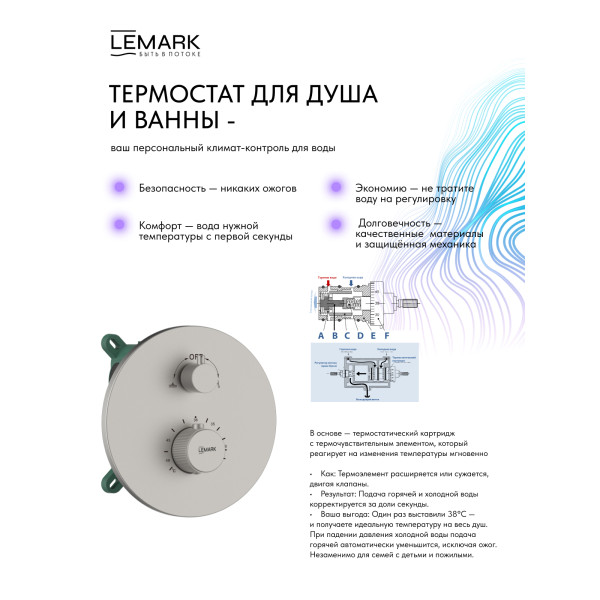 Душевая система Lemark Beluga встраиваемый хром (LMF-8065B-BN) Душевая система Lemark Beluga встраиваемый хром (LMF-8065B-BN)