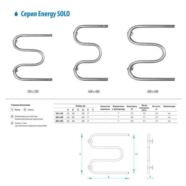 Полотенцесушитель водяной Energy Solo 600x600 Полотенцесушитель водяной Energy Solo 600x600