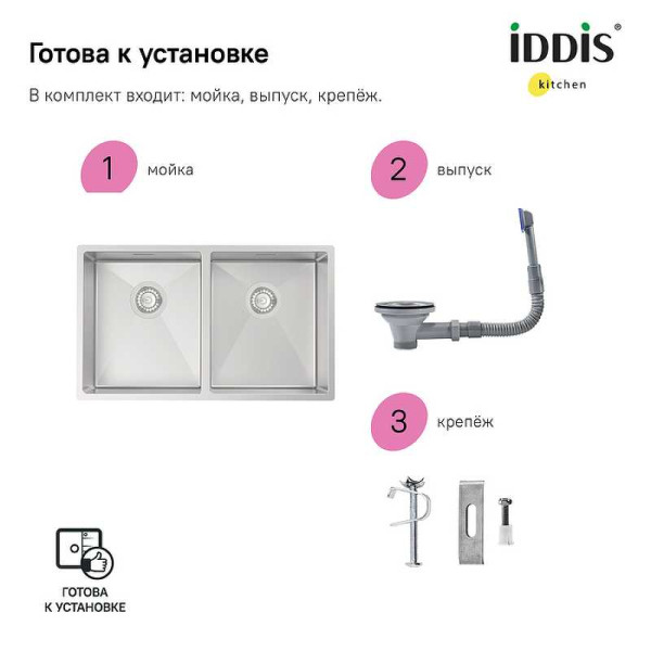 Мойка для кухни врезная Iddis Edifice 74,6х44,1 хром (EDI75S2i77)