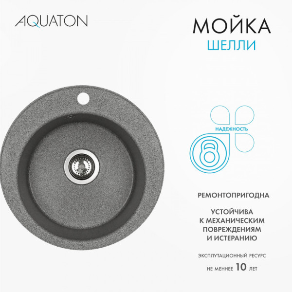 Мойка для кухни врезная Aquaton Шелли 500x500x213 серый (1.A734.7.32S.S23.0) Мойка для кухни врезная Aquaton Шелли 500x500x213 серый (1.A734.7.32S.S23.0)