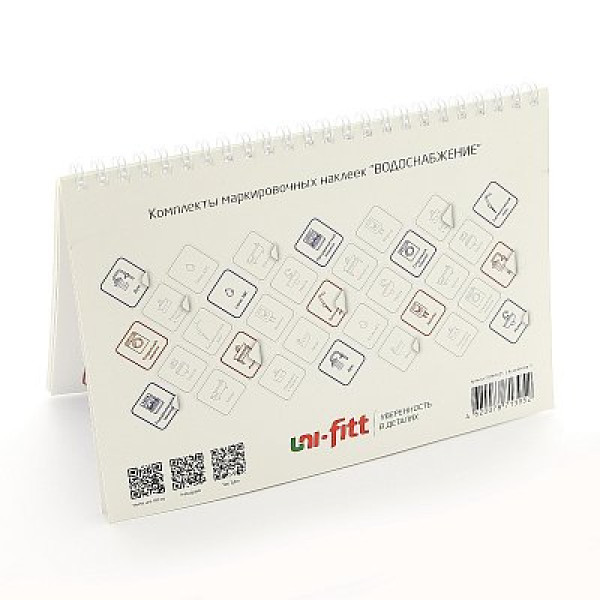 Комплекты маркировочных наклеек Uni-Fitt Водоснабжение Комплекты маркировочных наклеек Uni-Fitt Водоснабжение