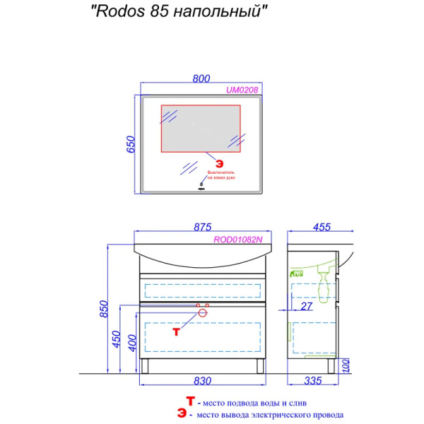 Тумба напольная Aqwella Rodos 875x455x880 белый (ROD01082N)