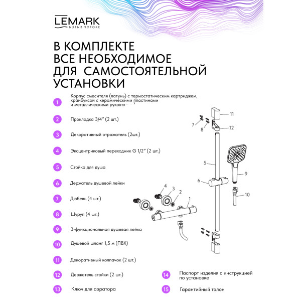 Смеситель для душа Lemark Valday с душевым комплектом золотой (LMF-8144B-BRG) Смеситель для душа Lemark Valday с душевым комплектом золотой (LMF-8144B-BRG)