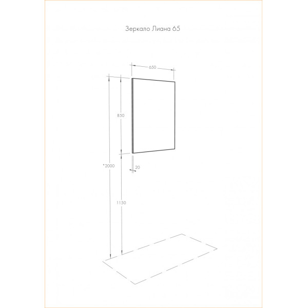 Зеркало Aquaton Лиана 650x20x850 белый (1.A166.1.02L.L01.0)