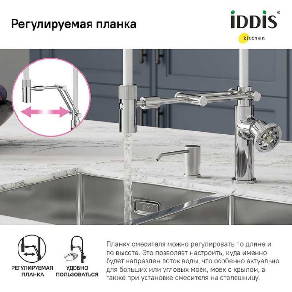 Смеситель для кухни с гибким изливом Iddis Grange Хром (GRASBFLi05)