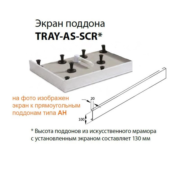 Душевой поддон из искусственного мрамора Cezares 150x90x3 белый (TRAY-AS-AH-150/90-3-W)