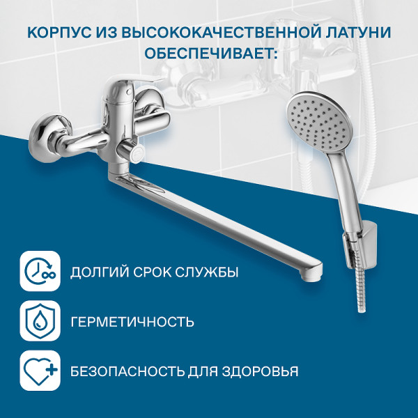 Смеситель для ванны и душа Santek Нико с душевым комплектом хром (WH5A12005C001)