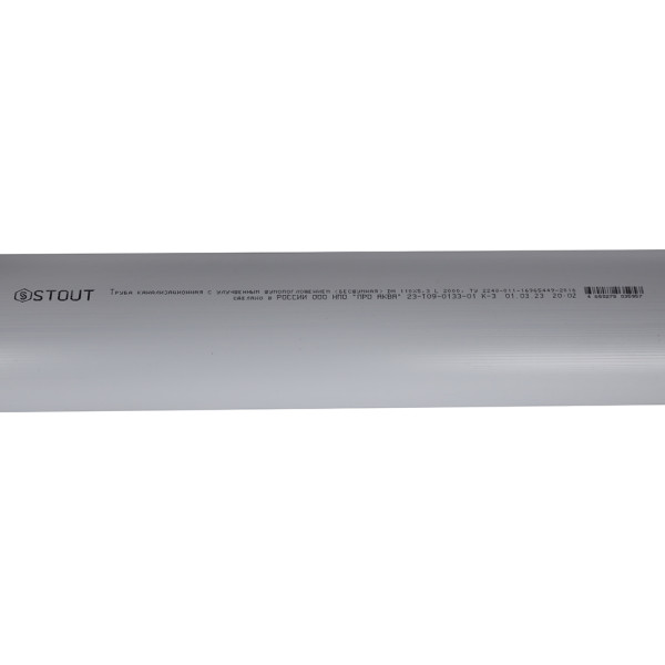 Труба 110x2000 Stout (PP, серый) (SKB-0002-110200)