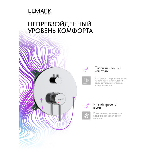 Душевая система Lemark Beluga встраиваемый хром (LMF-8055B-C)