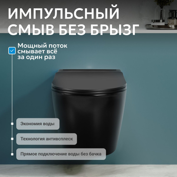 Унитаз подвесной Abber Bequem 360x580x380 черный матовый (AC1108PMB)