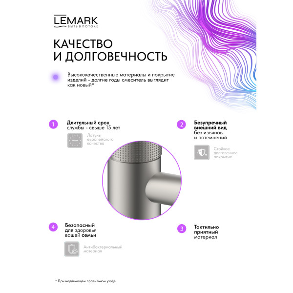 Смеситель для раковины Lemark Beluga хром (LMF-8015B-BN) Смеситель для раковины Lemark Beluga хром (LMF-8015B-BN)