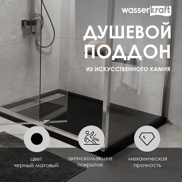Душевой поддон Wasser Kraft Abens 120x90 (20T07)