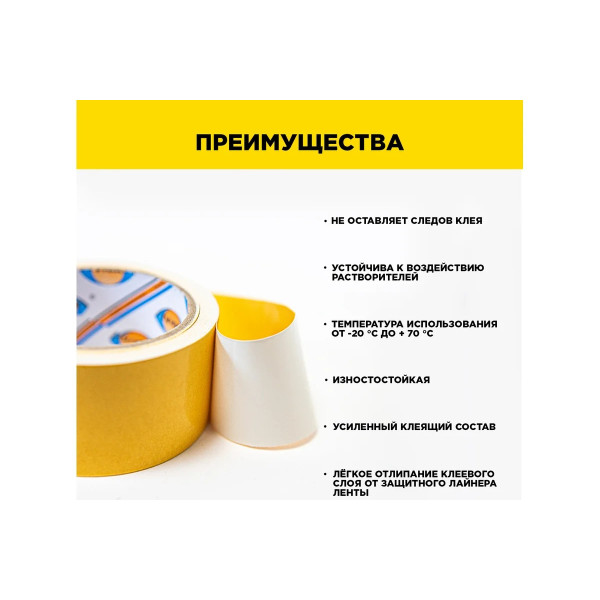 Лента клейкая двусторонняя на тканевой основе Aviora 50 мм x 25 м (белая) (303-008)