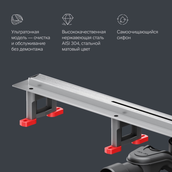 Трап для душа AM.PM MasterFlow линейный универс затвор Slim line 80 см сталь мат (W01SC-S11-080-05SB)