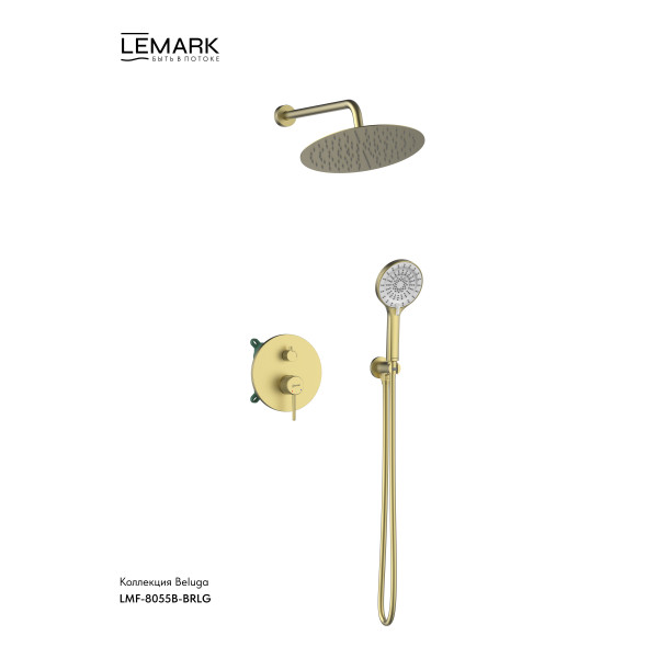 Душевая система Lemark Beluga встраиваемый золотой (LMF-8055B-BRLG)