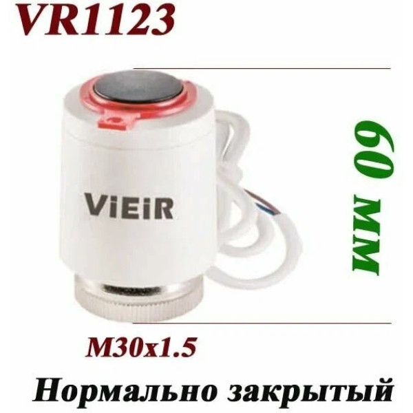 Сервопривод 220В М30*1,5 мм Vieir (нормально закрытый) (VR1123) Сервопривод 220В М30*1,5 мм Vieir (нормально закрытый) (VR1123)