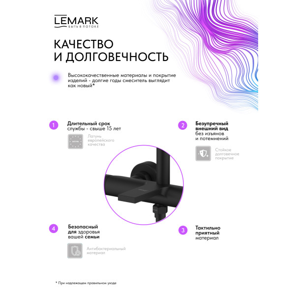 Душевая система Lemark Valday черный (LMF-8146B-BL)