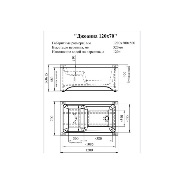 Ванна акриловая Радомир Джоанна 1200х700 белая (2-01-0-0-1-253Р)
