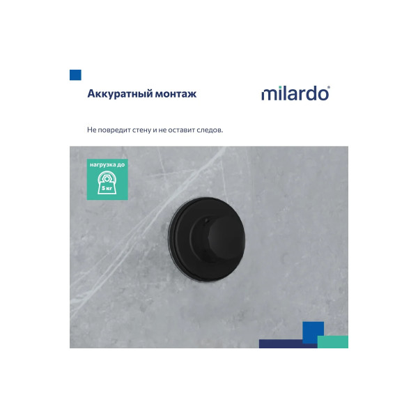 Держатель Easy ABS пластик черный матовый Milardo (EASBWP0M58) Держатель Easy ABS пластик черный матовый Milardo (EASBWP0M58)