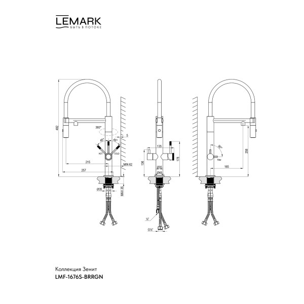 Смеситель для кухни Lemark ZENITH золотой (LMF-1676S-BRRGN)
