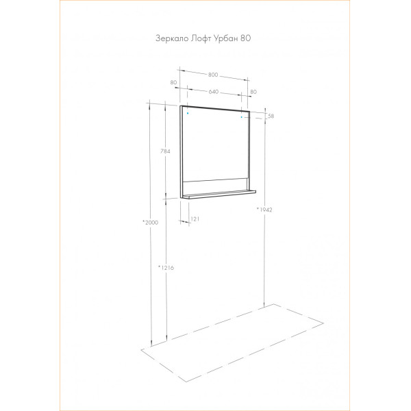 Зеркало Aquaton Лофт Урбан 800x121x784 орегон (1.A247.9.02L.QX5.0)