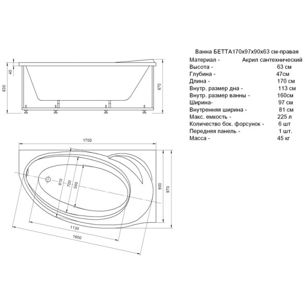 Ванна гидромассажная и аэромассажная Акватек Бетта 170х97 R (пневматика)