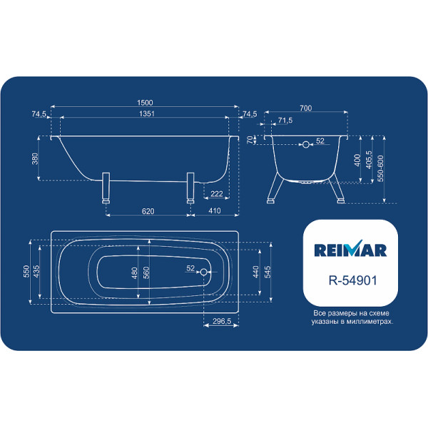 Ванна стальная ВИЗ Reimar 150x70 форма Сома с каркасом ОР-01205 (R-56901)