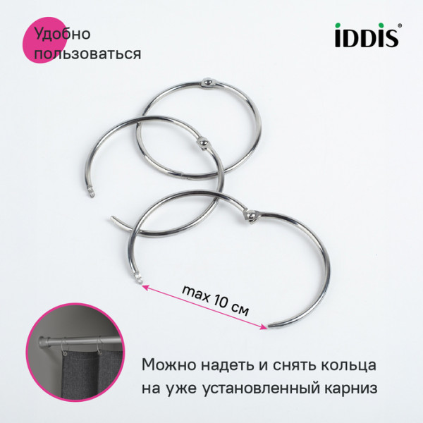 Кольцо для текстильных шторок для ванны Iddis Elegante 57 хром глянцевый (RM03CHOi15) Кольцо для текстильных шторок для ванны Iddis Elegante 57 хром глянцевый (RM03CHOi15)