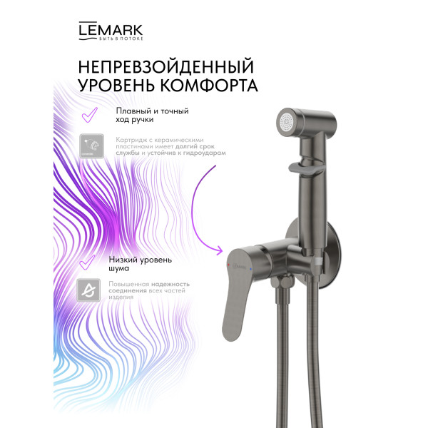 Смеситель с гигиеническим душем Lemark SIBERIA серый (LMF-7058B-GM) Смеситель с гигиеническим душем Lemark SIBERIA серый (LMF-7058B-GM)