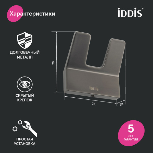 Крючок двойной сплав металлов Slide графит Iddis (SLIGM20i41)