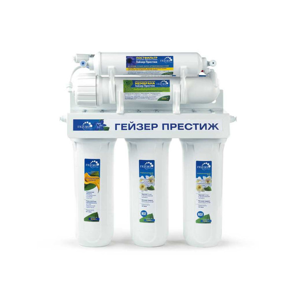 Система обратного осмоса Гейзер Престиж (бак 7,6 л.) (20010)
