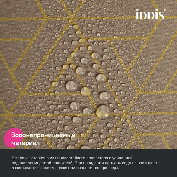 Шторка для ванны текстиль Iddis 200x240 полиэстер коричневый (BG04P24i11)