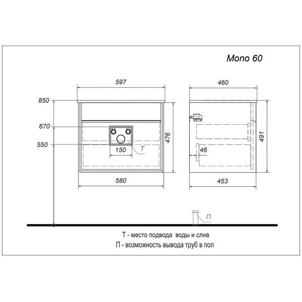 Тумба подвесная Aquanika Mono 585x455x475 белый (AQM584547RU117)