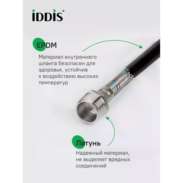 Гибкая подводка для воды Iddis 600 мм 1/2" латунь (926BBS06ZP) Гибкая подводка для воды Iddis 600 мм 1/2" латунь (926BBS06ZP)