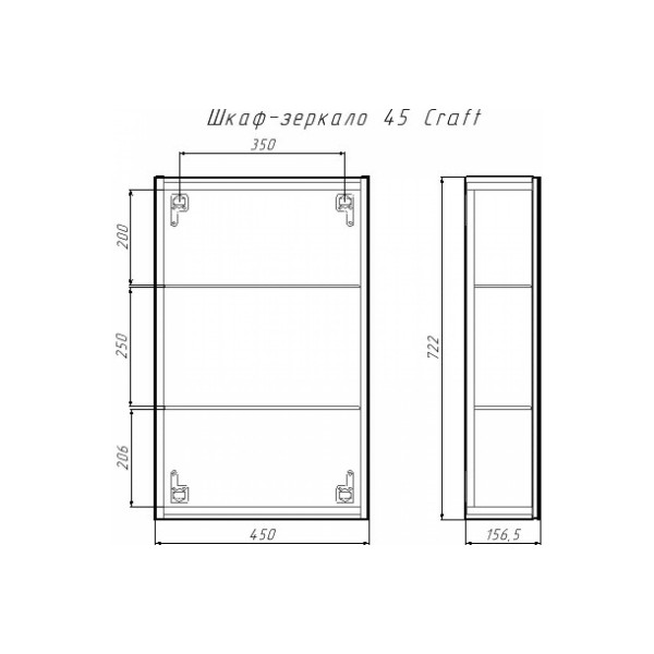 Шкаф зеркальный Домино Craft 45 (DCr2211HZ)